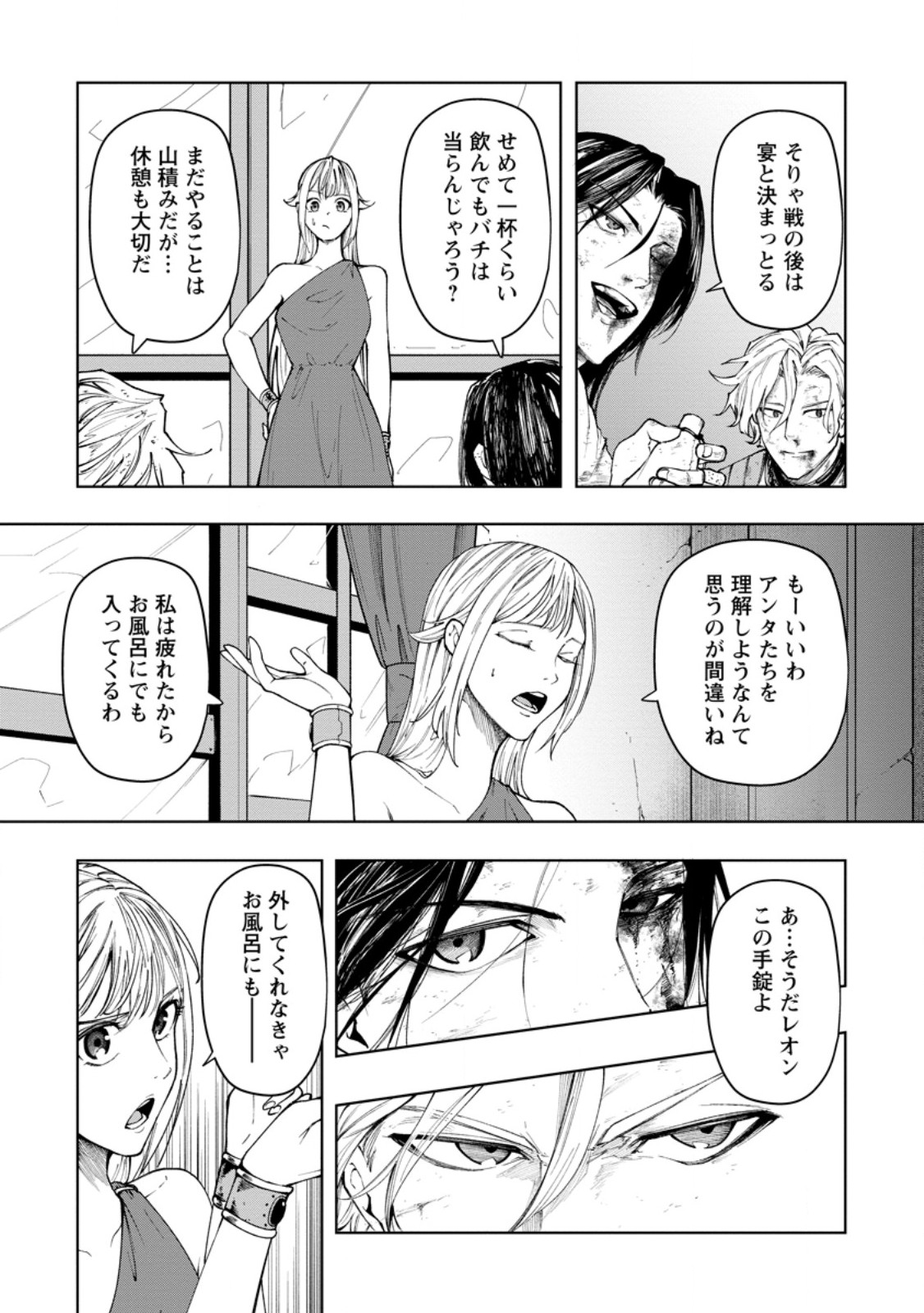 サムライ無双 戦国最強のサムライ、異世界を征く 第20.2話 - Page 5
