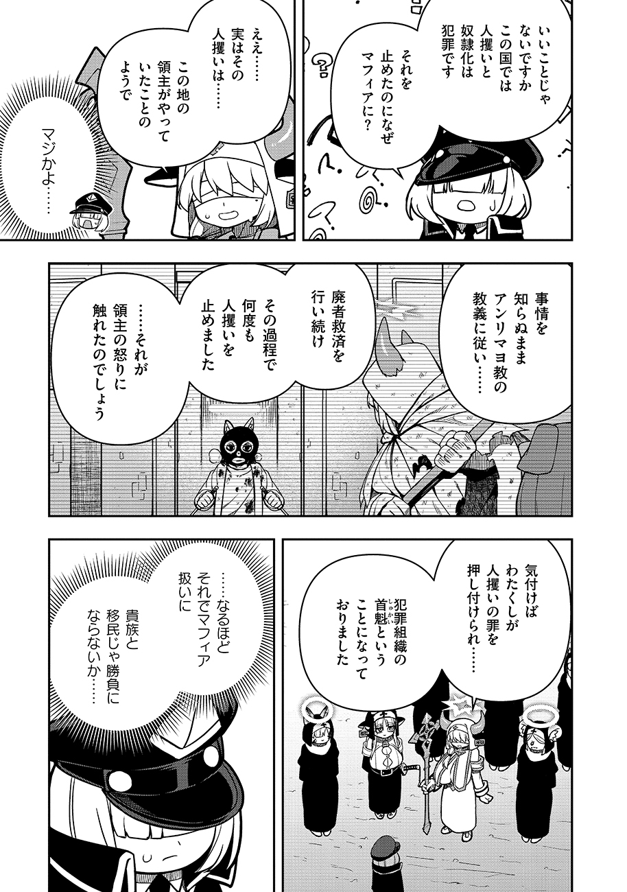 マヨネーズ王は貧乏になりたい 第3話 - Page 11