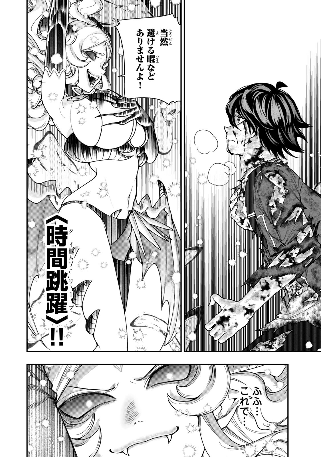 ゴミ以下だと追放された使用人、実は前世賢者です 史上最強の賢者、世界最高峰の学園に通う 第21.1話 - Page 2