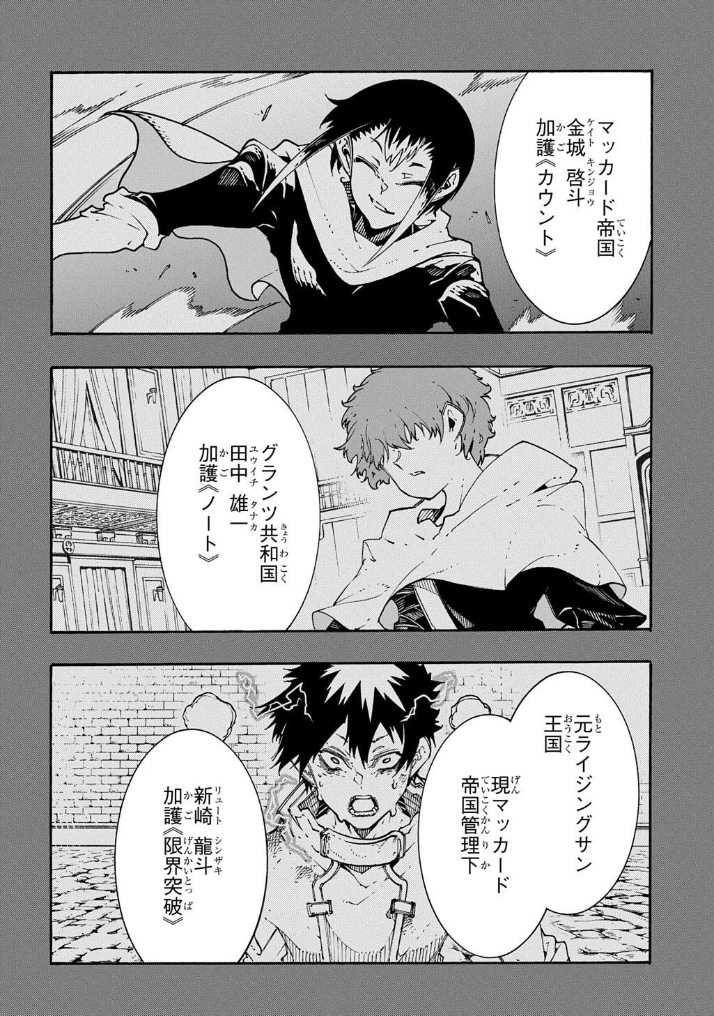 めっちゃ召喚された件 第56話 - Page 30