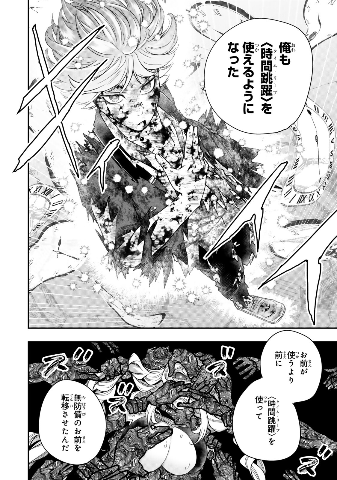 ゴミ以下だと追放された使用人、実は前世賢者です 史上最強の賢者、世界最高峰の学園に通う 第21.1話 - Page 8