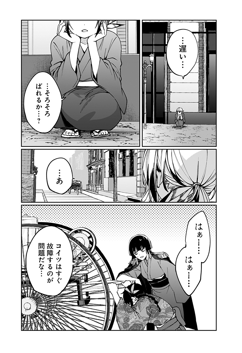 世界を繋ぎ尽くすインターネット巫女 第2話 - Page 19
