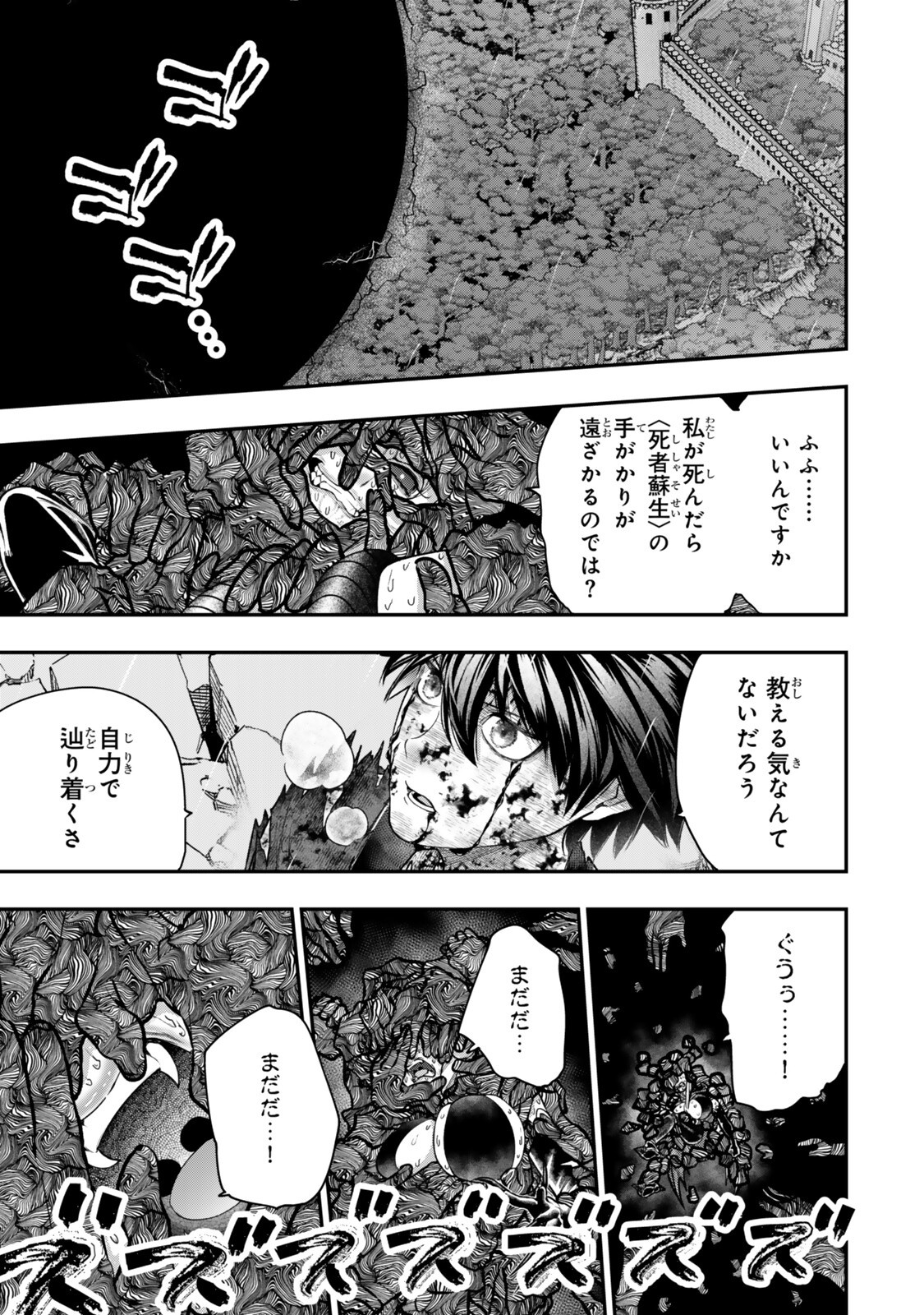 ゴミ以下だと追放された使用人、実は前世賢者です 史上最強の賢者、世界最高峰の学園に通う 第21.1話 - Page 11