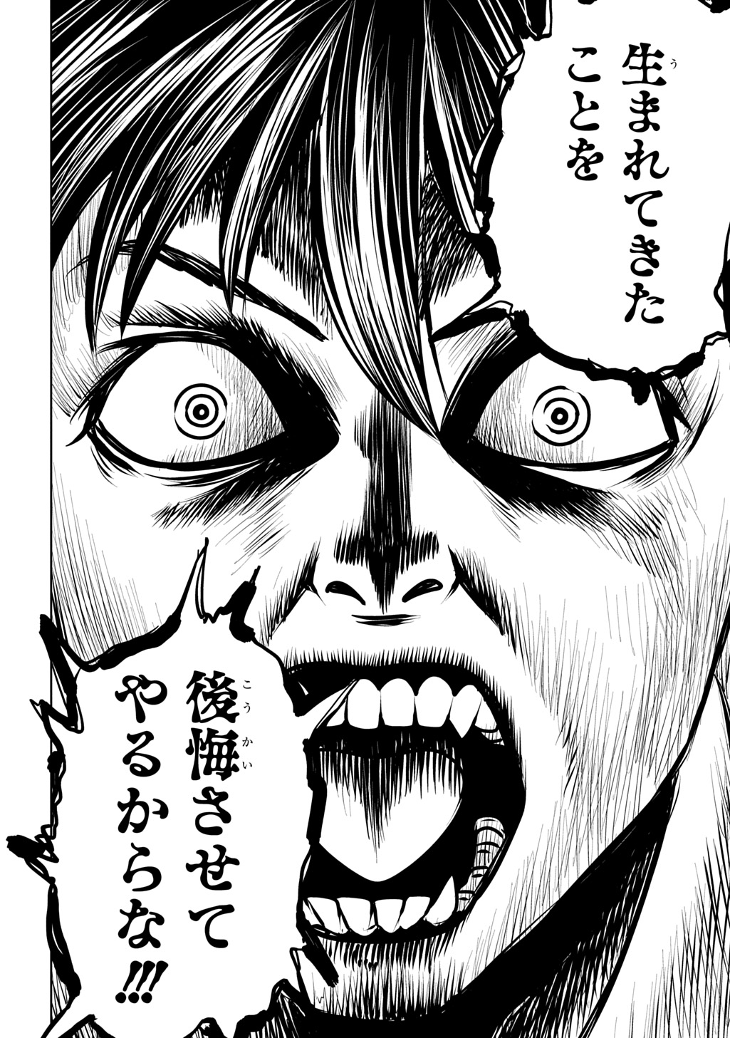 異世界転移で女神様から祝福を いえ、手持ちの異能があるので結構です 第21話 - Page 22