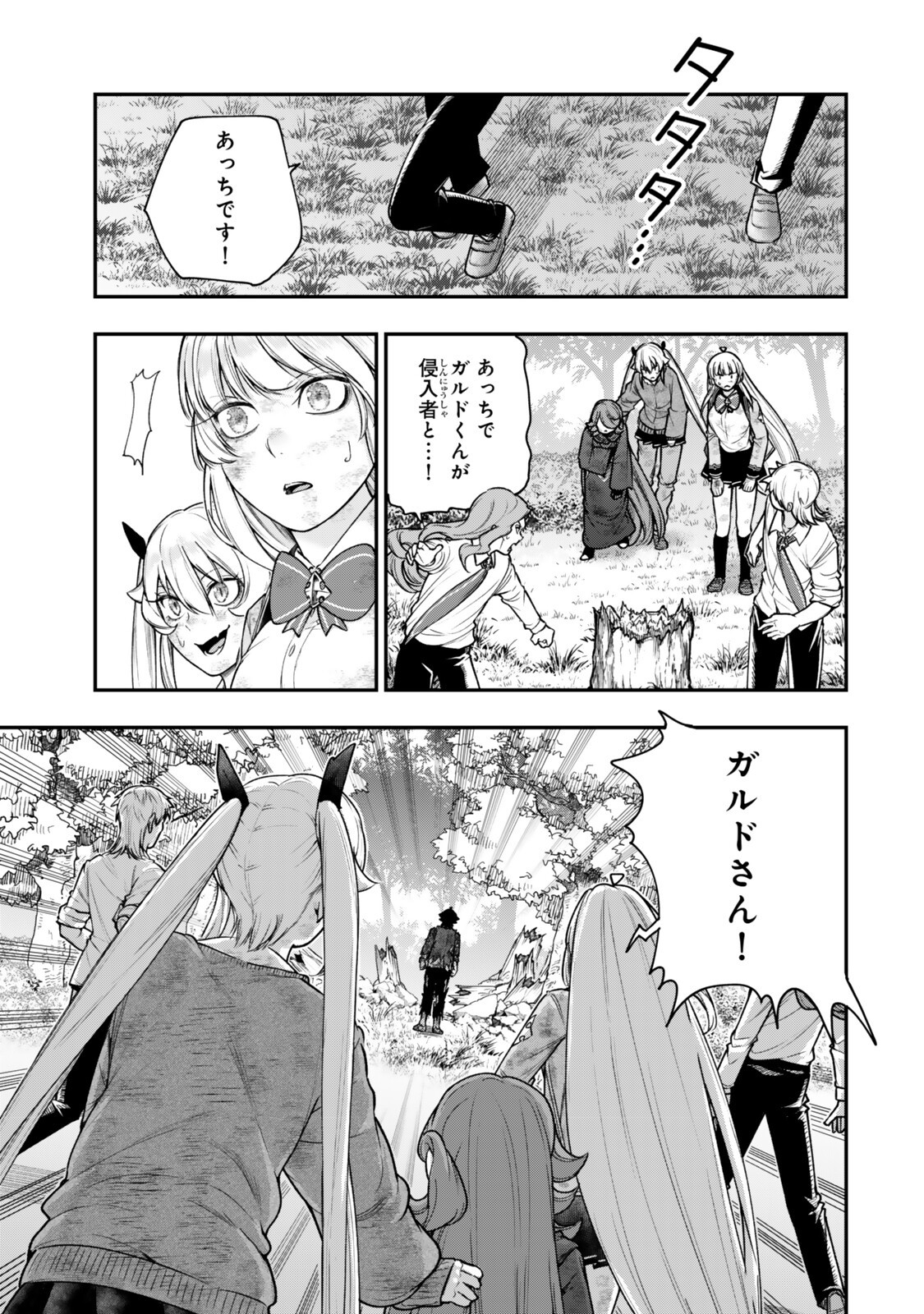 ゴミ以下だと追放された使用人、実は前世賢者です 史上最強の賢者、世界最高峰の学園に通う 第21.1話 - Page 17