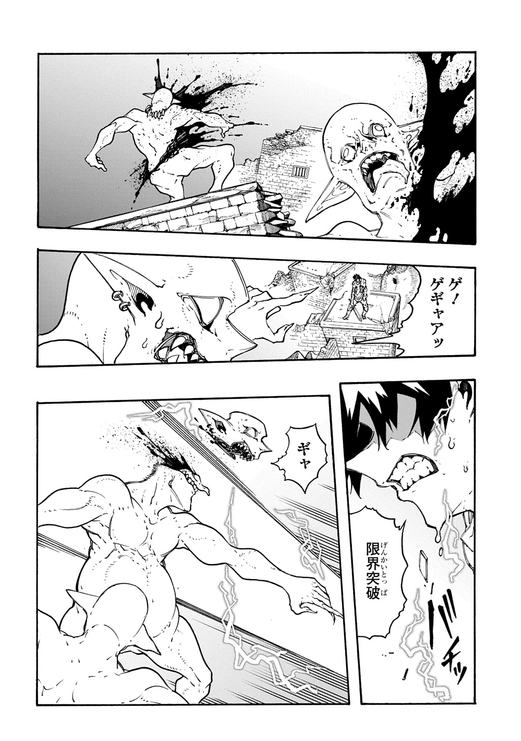 めっちゃ召喚された件 第56話 - Page 6