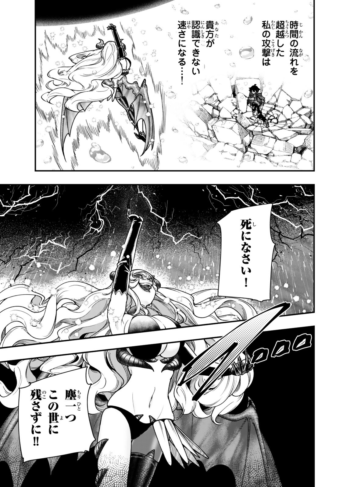 ゴミ以下だと追放された使用人、実は前世賢者です 史上最強の賢者、世界最高峰の学園に通う 第21.1話 - Page 3