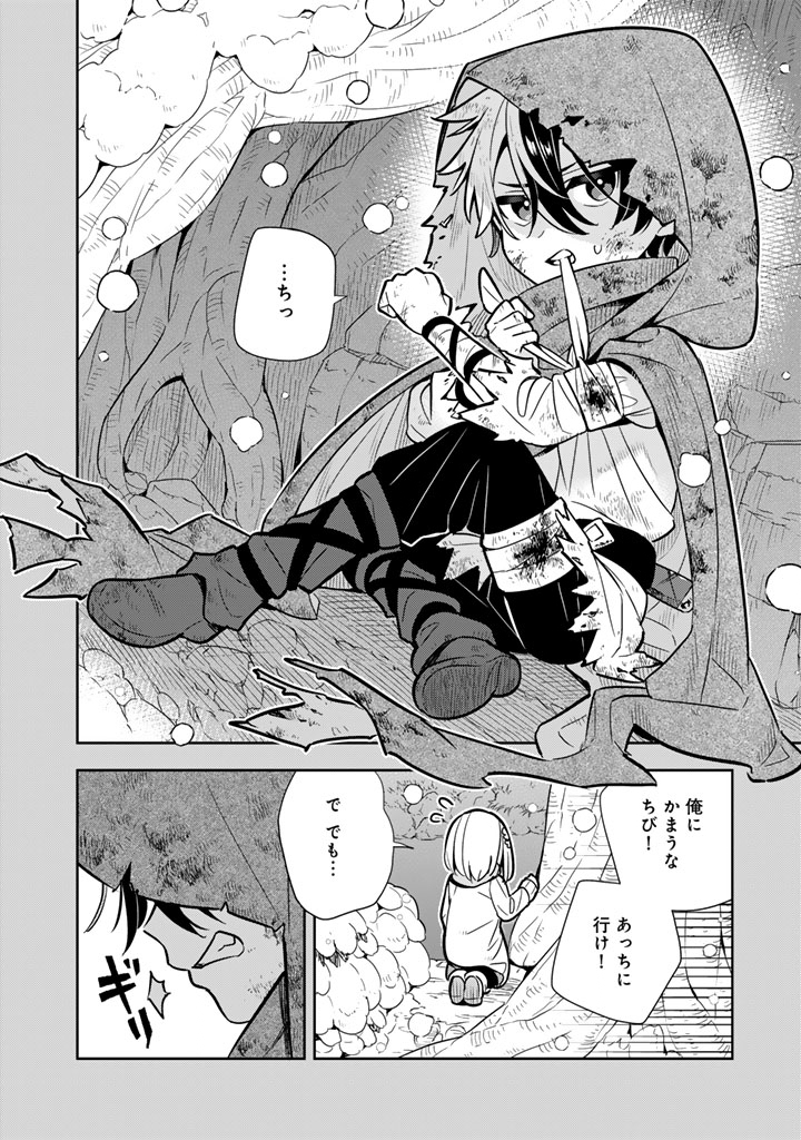 婚約破棄された令嬢を拾った俺が、イケナイことを教え込む 〜美味しいものを食べさせておしゃれをさせて、世界一幸せな少女にプロデュース 〜 第115話 - Page 6