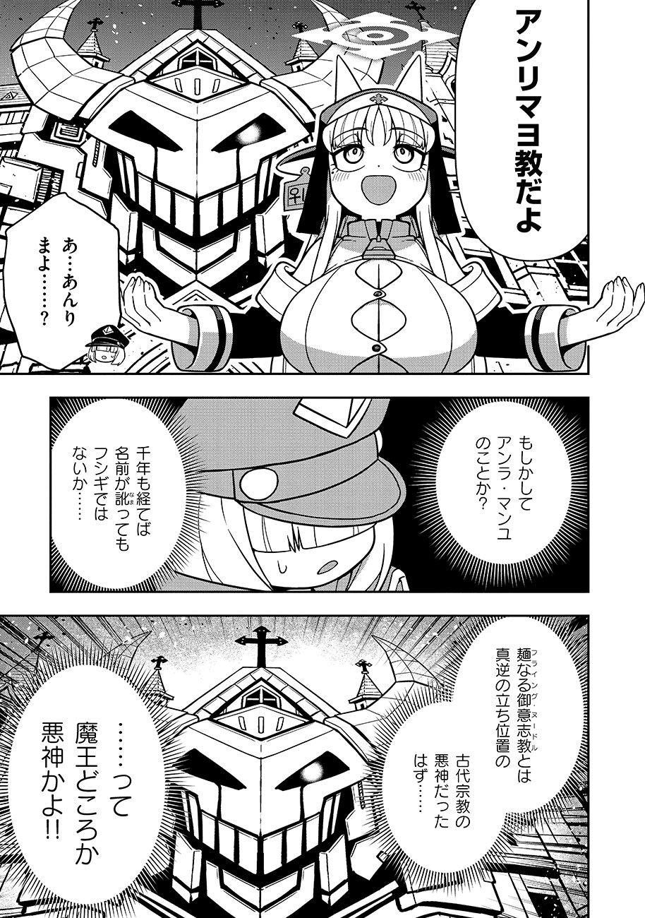 マヨネーズ王は貧乏になりたい 第3話 - Page 3