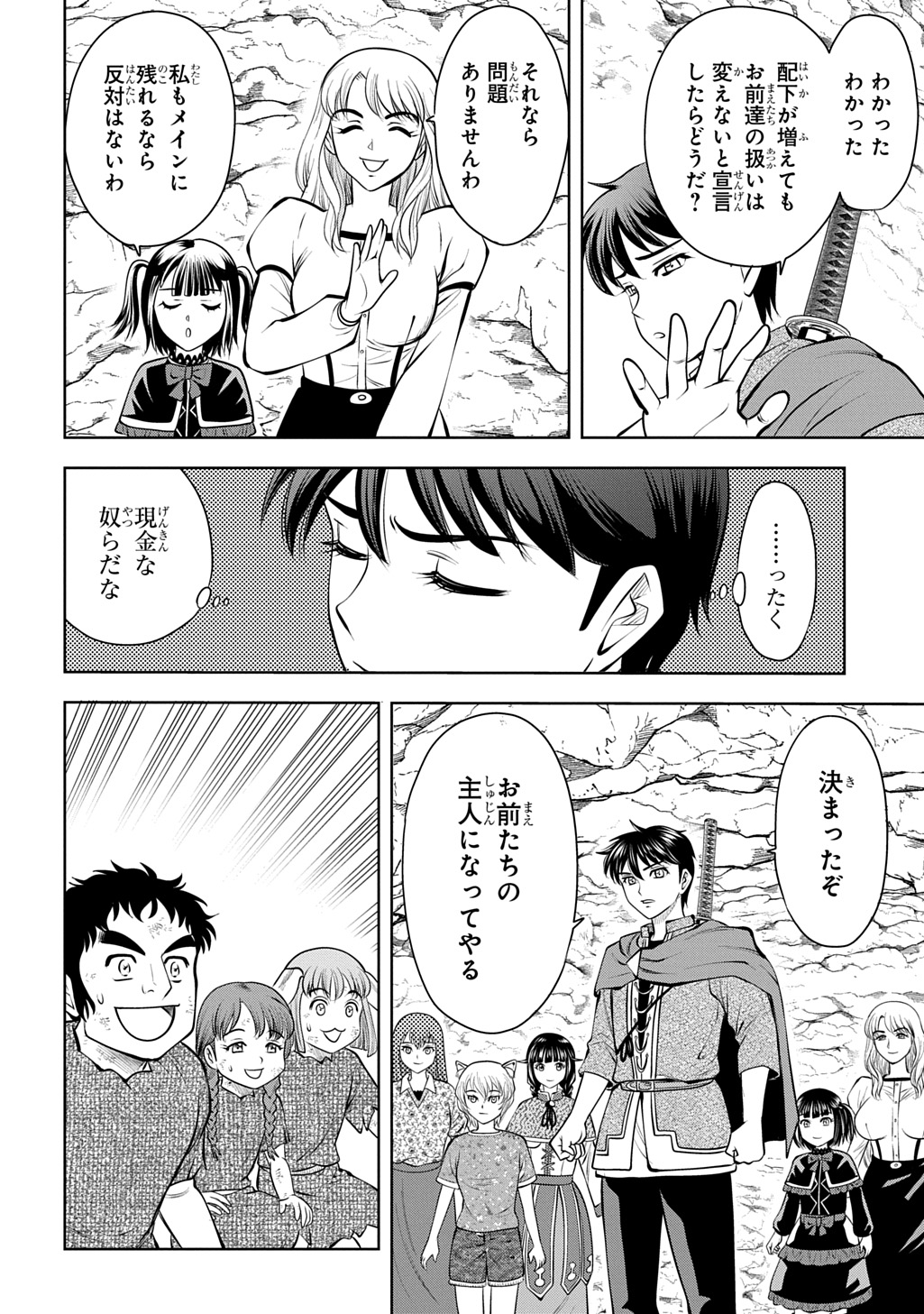 異世界転移で女神様から祝福を いえ、手持ちの異能があるので結構です 第21話 - Page 14