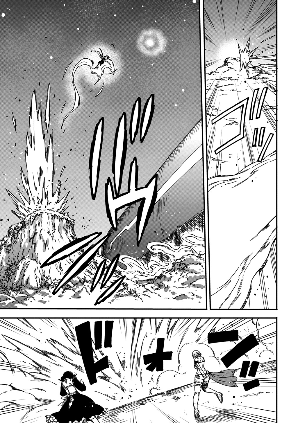 送り屋ヴァナルガンド 第22話 - Page 11
