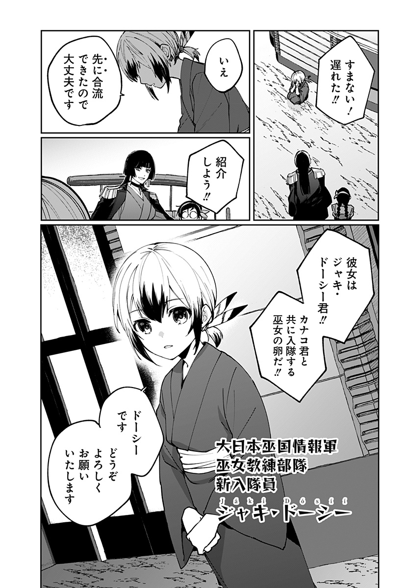 世界を繋ぎ尽くすインターネット巫女 第2話 - Page 20