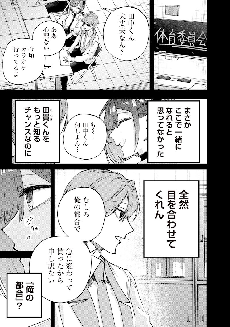 生意気なギャル姉を解らせる話 第77話 - Page 7