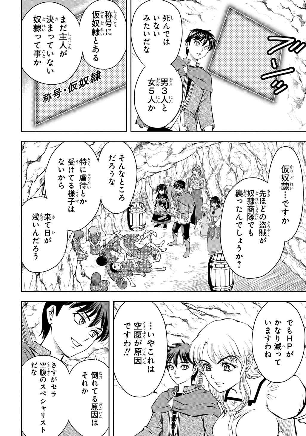 異世界転移で女神様から祝福を いえ、手持ちの異能があるので結構です 第21話 - Page 2