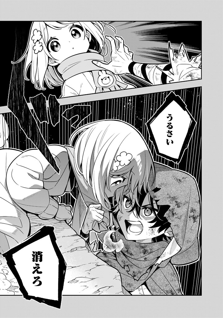 婚約破棄された令嬢を拾った俺が、イケナイことを教え込む 〜美味しいものを食べさせておしゃれをさせて、世界一幸せな少女にプロデュース 〜 第115話 - Page 7