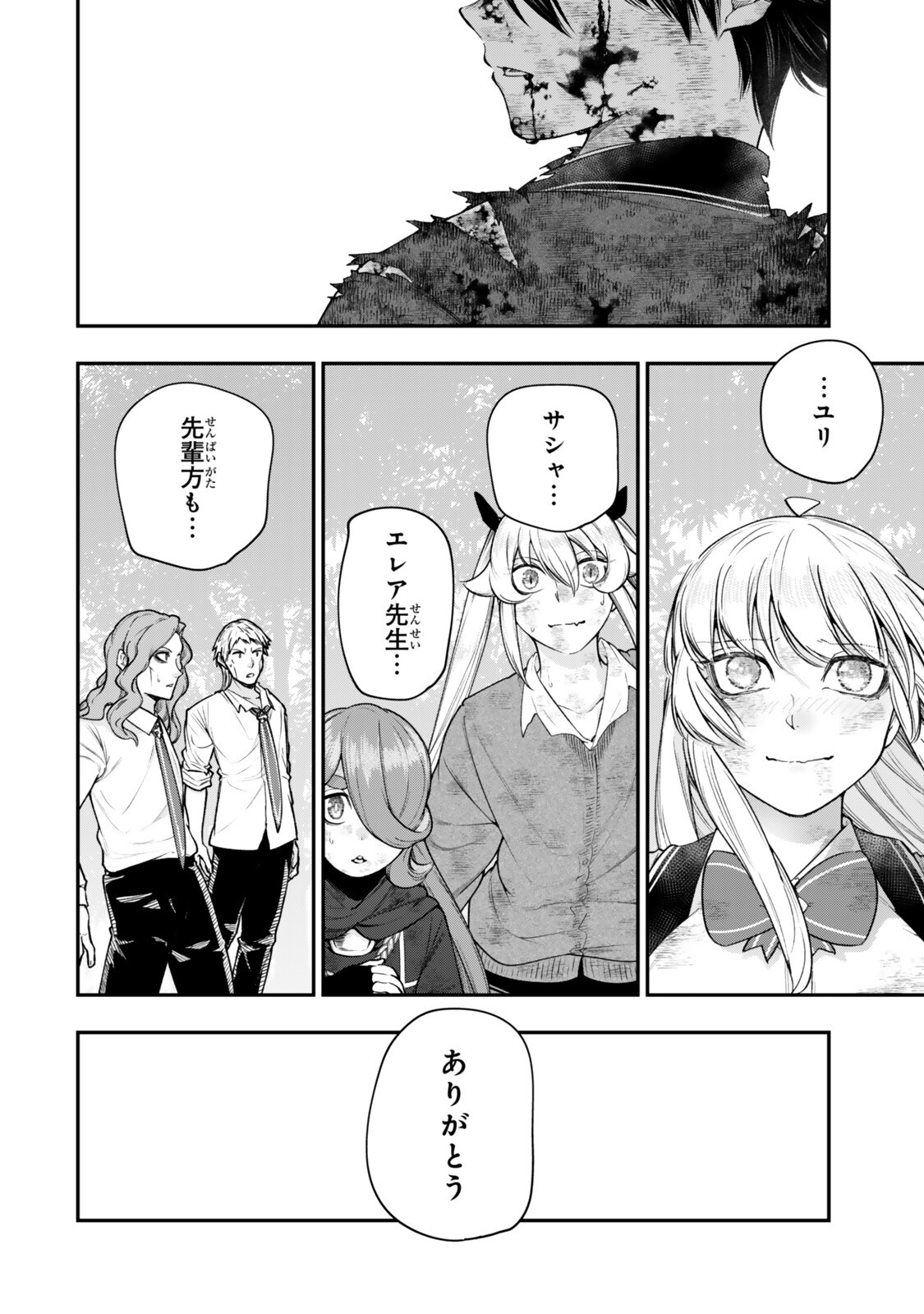 ゴミ以下だと追放された使用人、実は前世賢者です 史上最強の賢者、世界最高峰の学園に通う 第21.1話 - Page 18