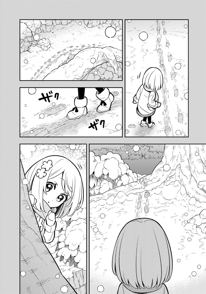 婚約破棄された令嬢を拾った俺が、イケナイことを教え込む 〜美味しいものを食べさせておしゃれをさせて、世界一幸せな少女にプロデュース 〜 第115話 - Page 4