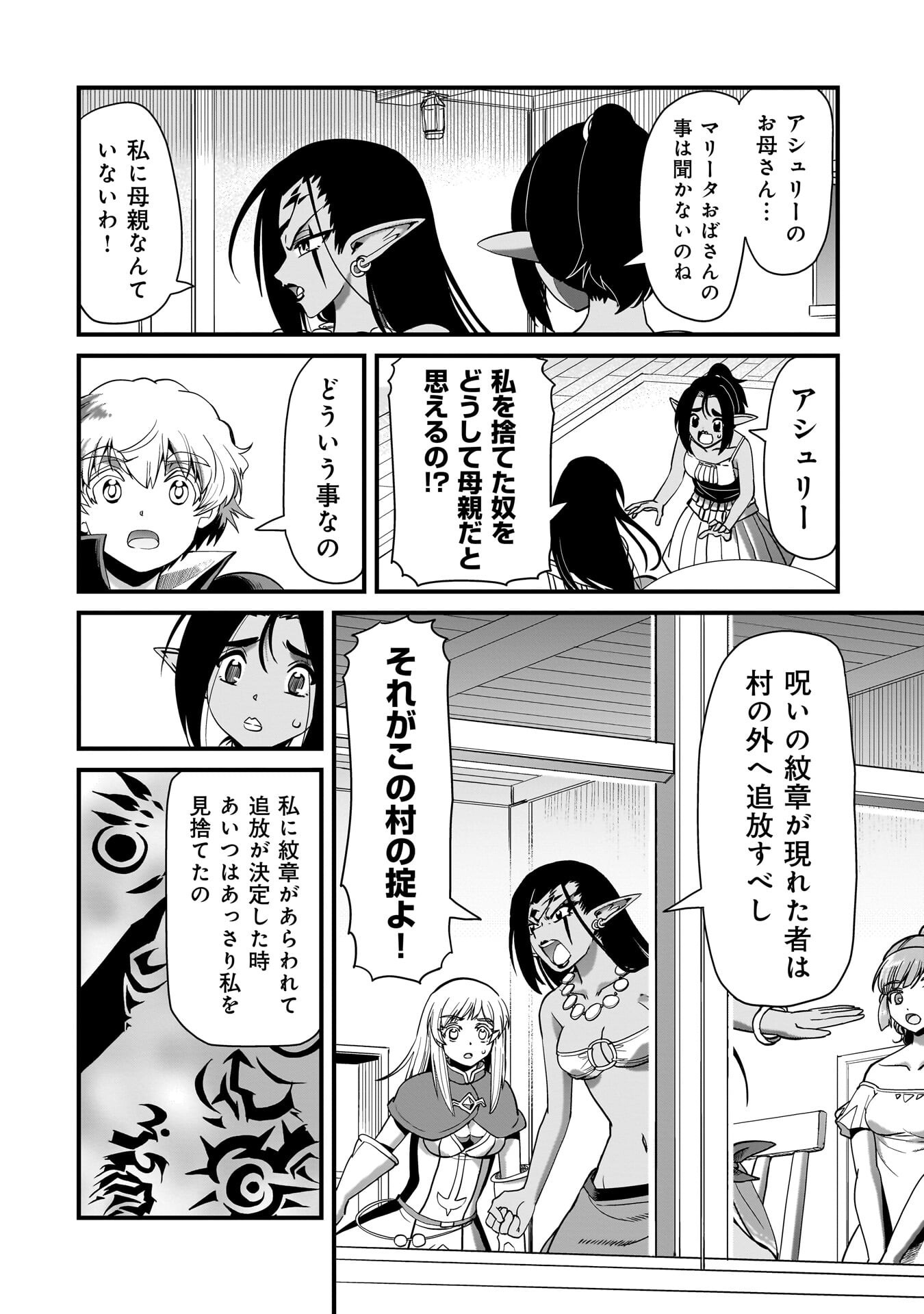 異世界召喚おじさんの銃無双ライフ 〜サバゲー好きサラリーマンは会社終わりに異世界へ直帰する〜 第79話 - Page 10