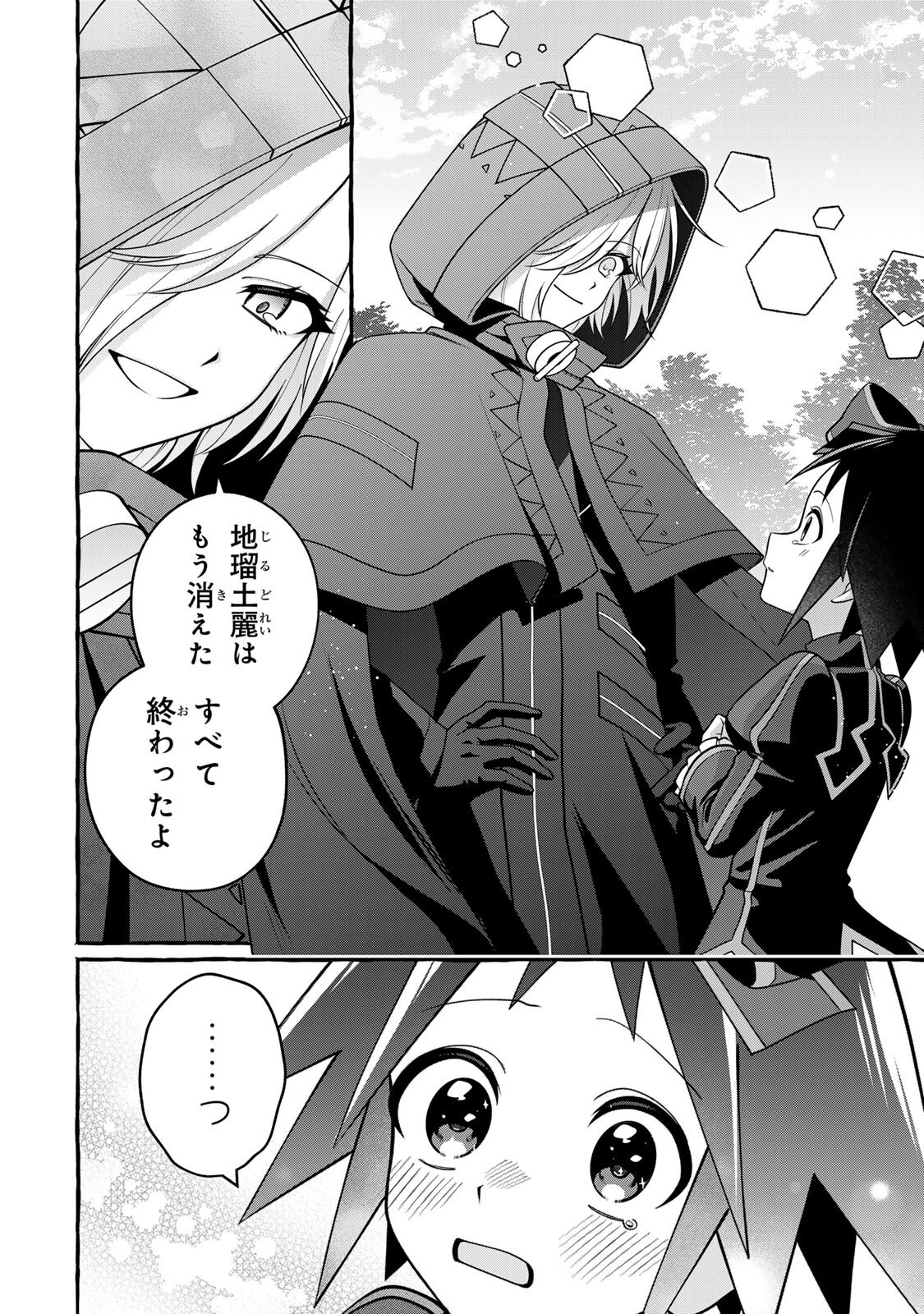 黒魔女さんが通る 第5.2話 - Page 10