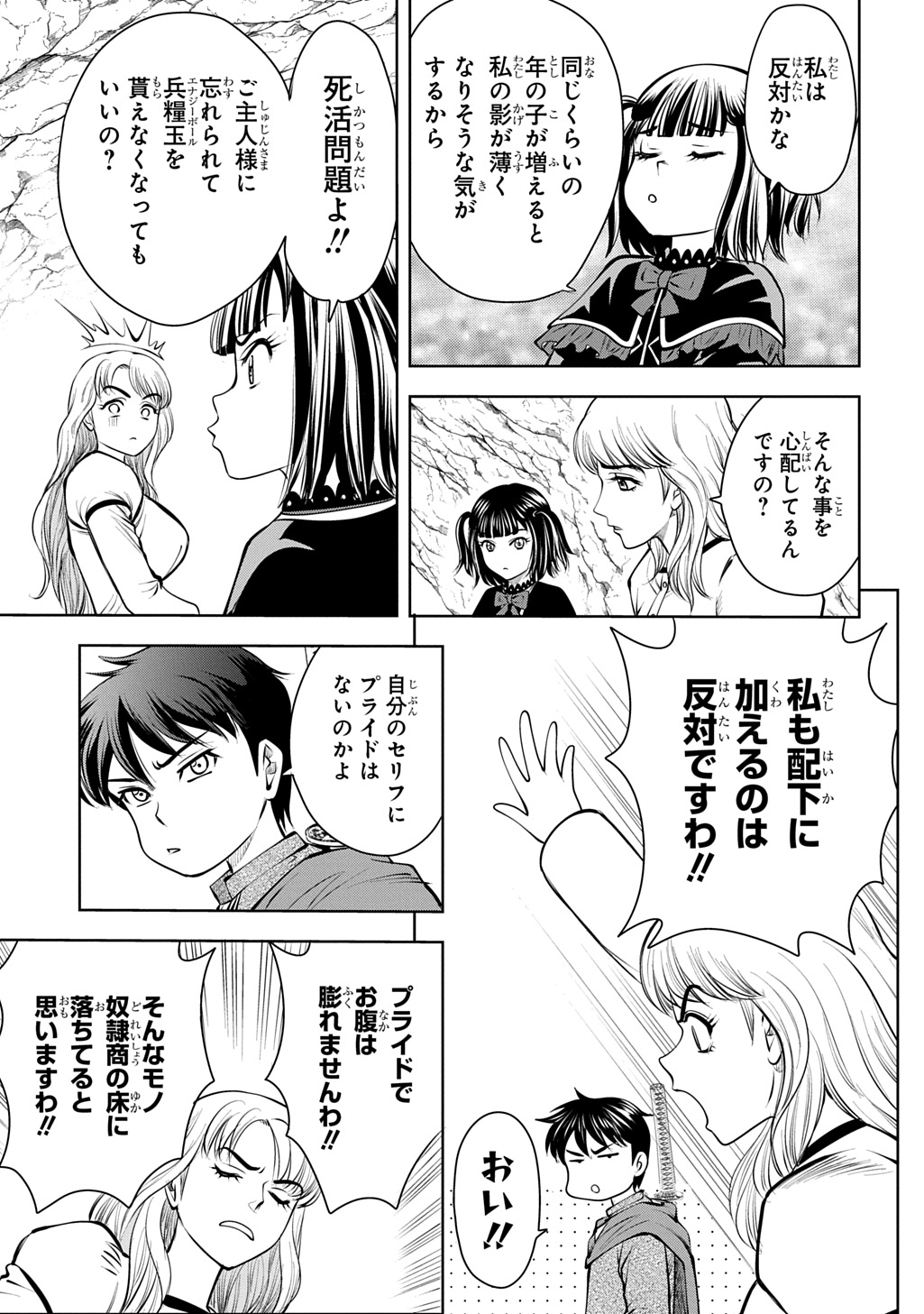 異世界転移で女神様から祝福を いえ、手持ちの異能があるので結構です 第21話 - Page 13