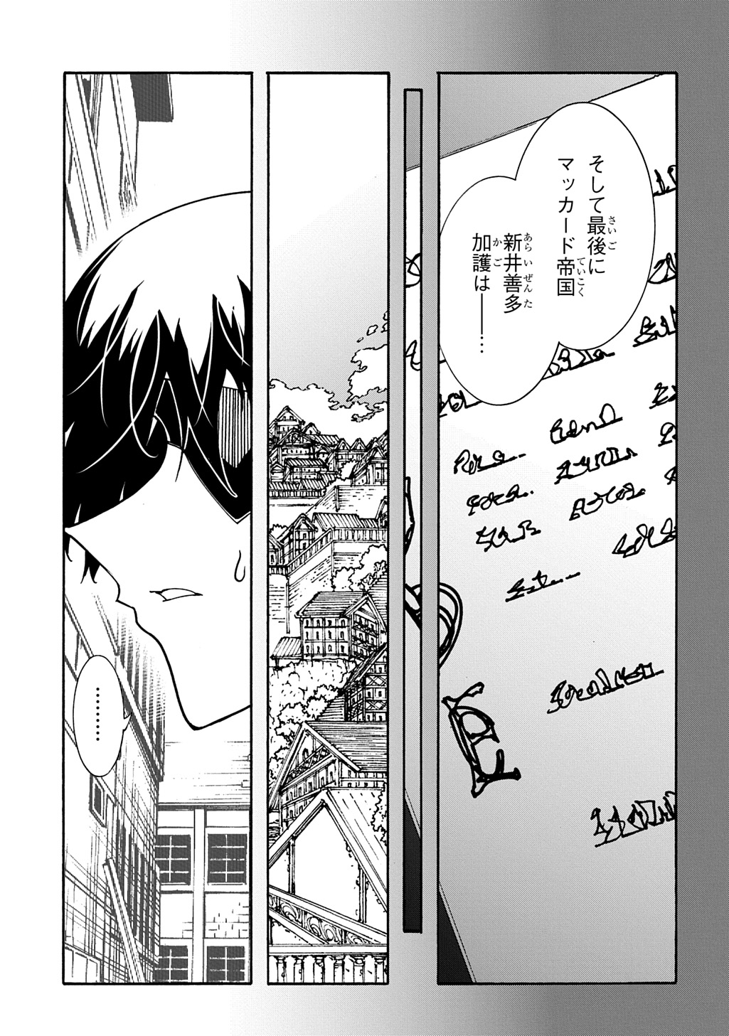 めっちゃ召喚された件 第56話 - Page 31