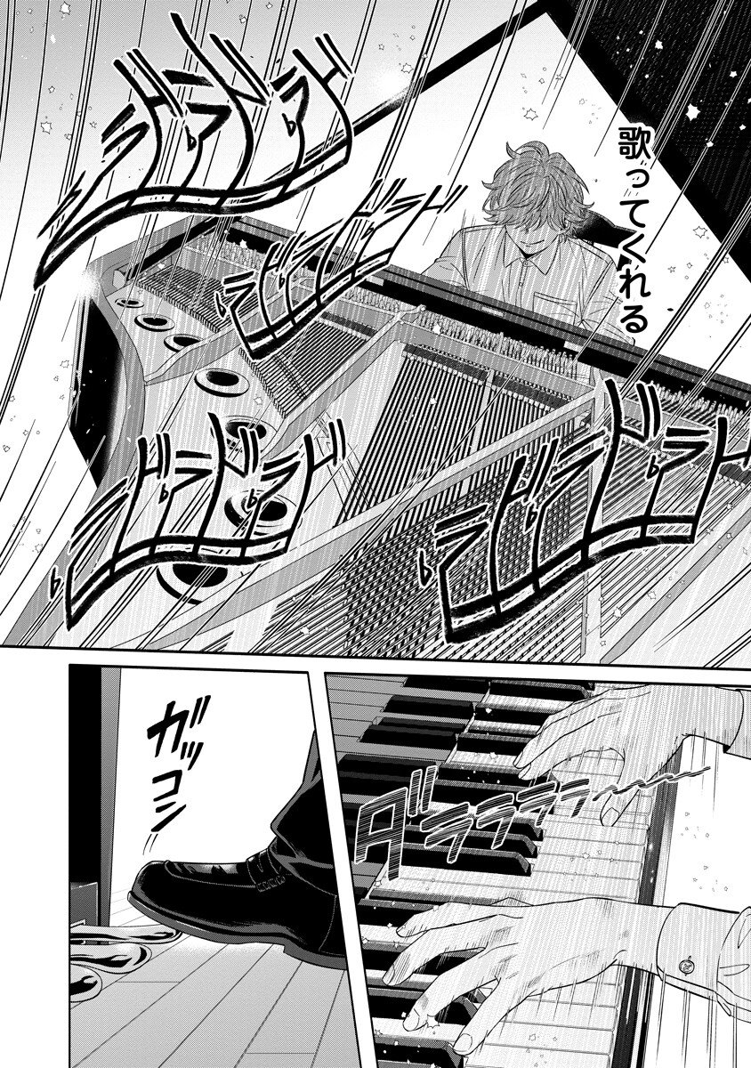 オッターヴァ!!!～小さな手のピアニスト～ 第4.2話 - Page 7