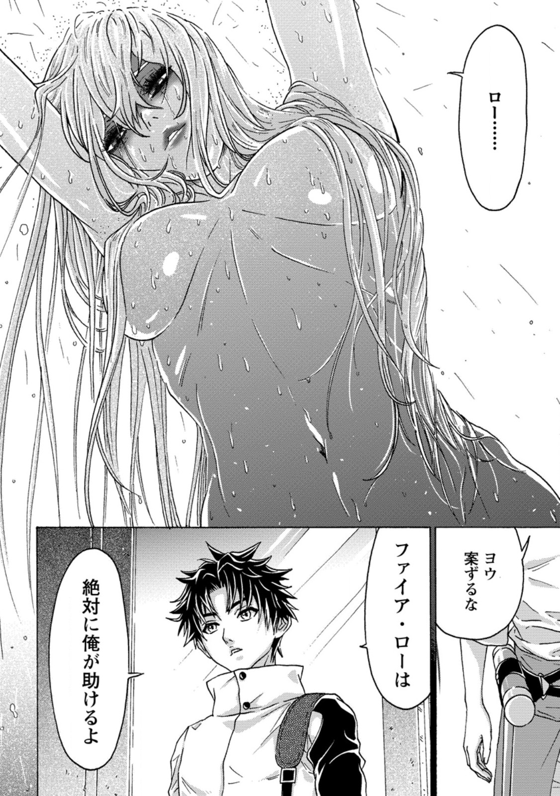 追放された鍛冶師はチートスキルで伝説を作りまくる 婚約者に店を追い出されたけど、気ままにモノ作っていられる今の方が幸せです 第27.1話 - Page 6