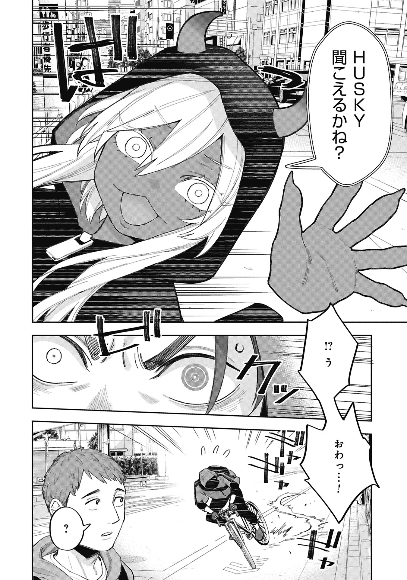 コードオシント 引きこもり探偵と彼女の猟犬 第2話 - Page 22