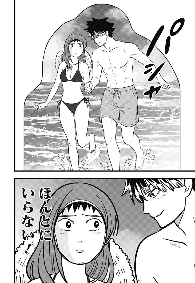 怪獣 号 第25話 - Page 14