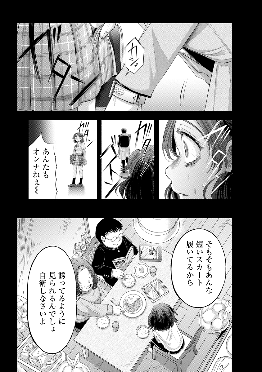 ザムゼクタ 第8話 - Page 4