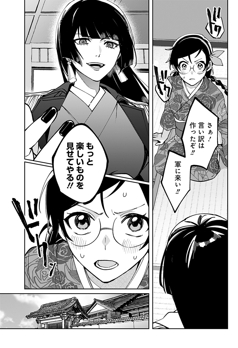 世界を繋ぎ尽くすインターネット巫女 第2話 - Page 12