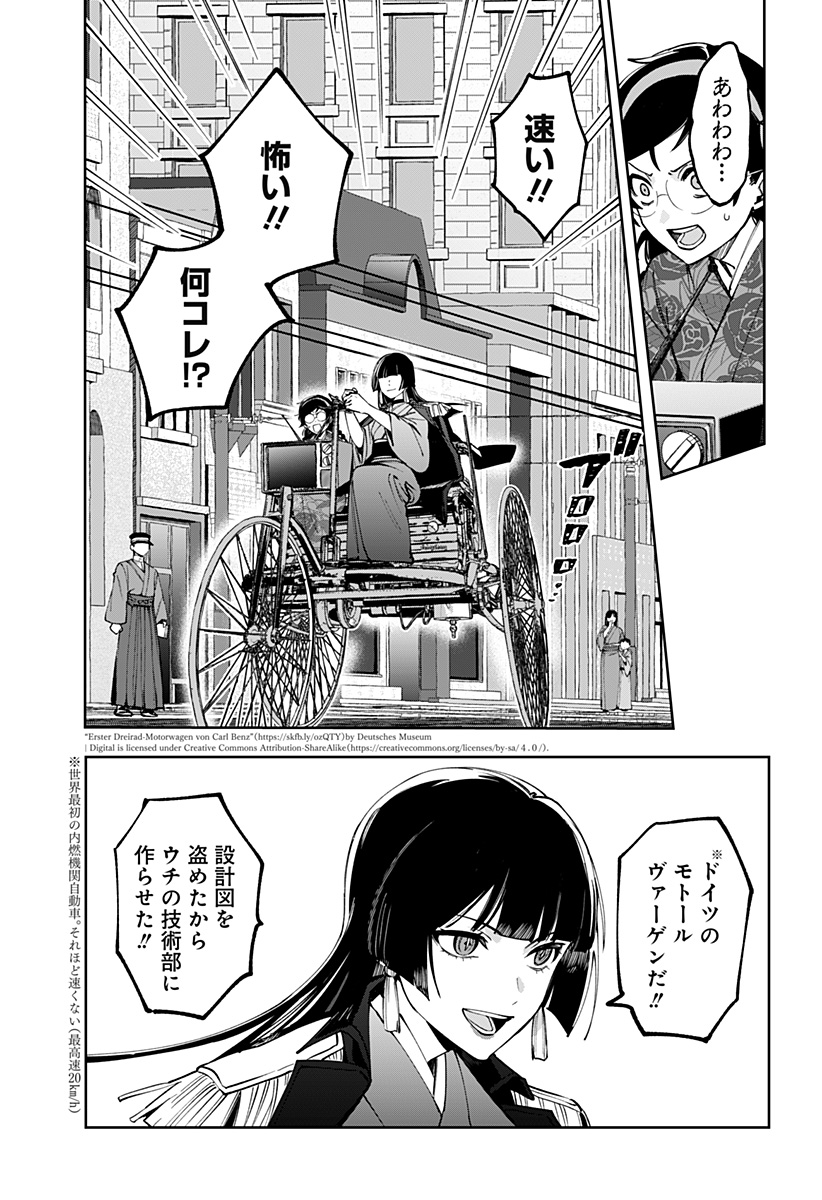 世界を繋ぎ尽くすインターネット巫女 第2話 - Page 16