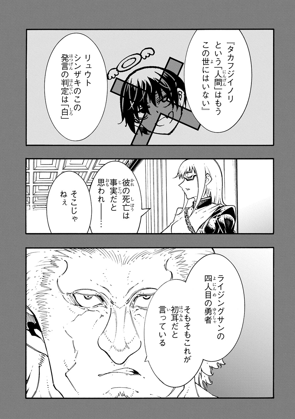 めっちゃ召喚された件 第56話 - Page 15