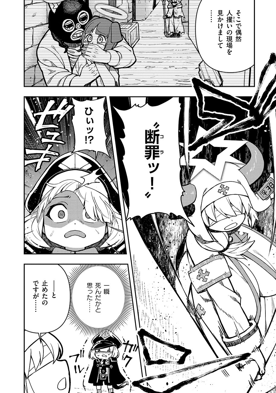 マヨネーズ王は貧乏になりたい 第3話 - Page 10