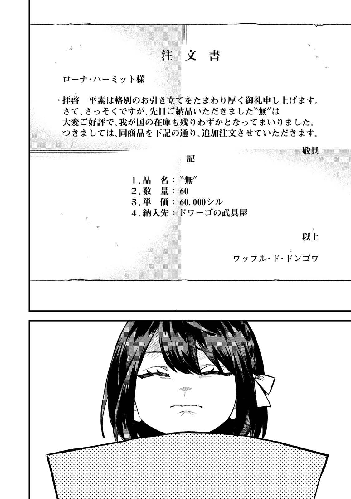 世界最強の魔女、始めました 私だけ『攻略サイト』を見れる世界で自由に生きます 第68話 - Page 10