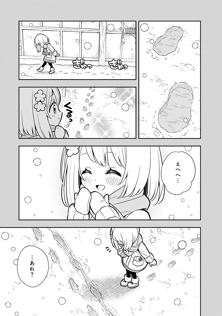 婚約破棄された令嬢を拾った俺が、イケナイことを教え込む 〜美味しいものを食べさせておしゃれをさせて、世界一幸せな少女にプロデュース 〜 第115話 - Page 3
