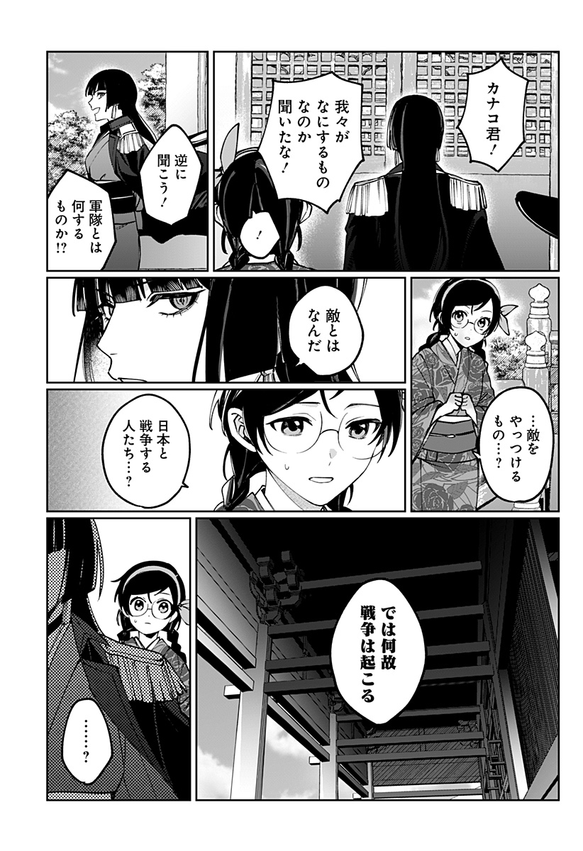 世界を繋ぎ尽くすインターネット巫女 第2話 - Page 34