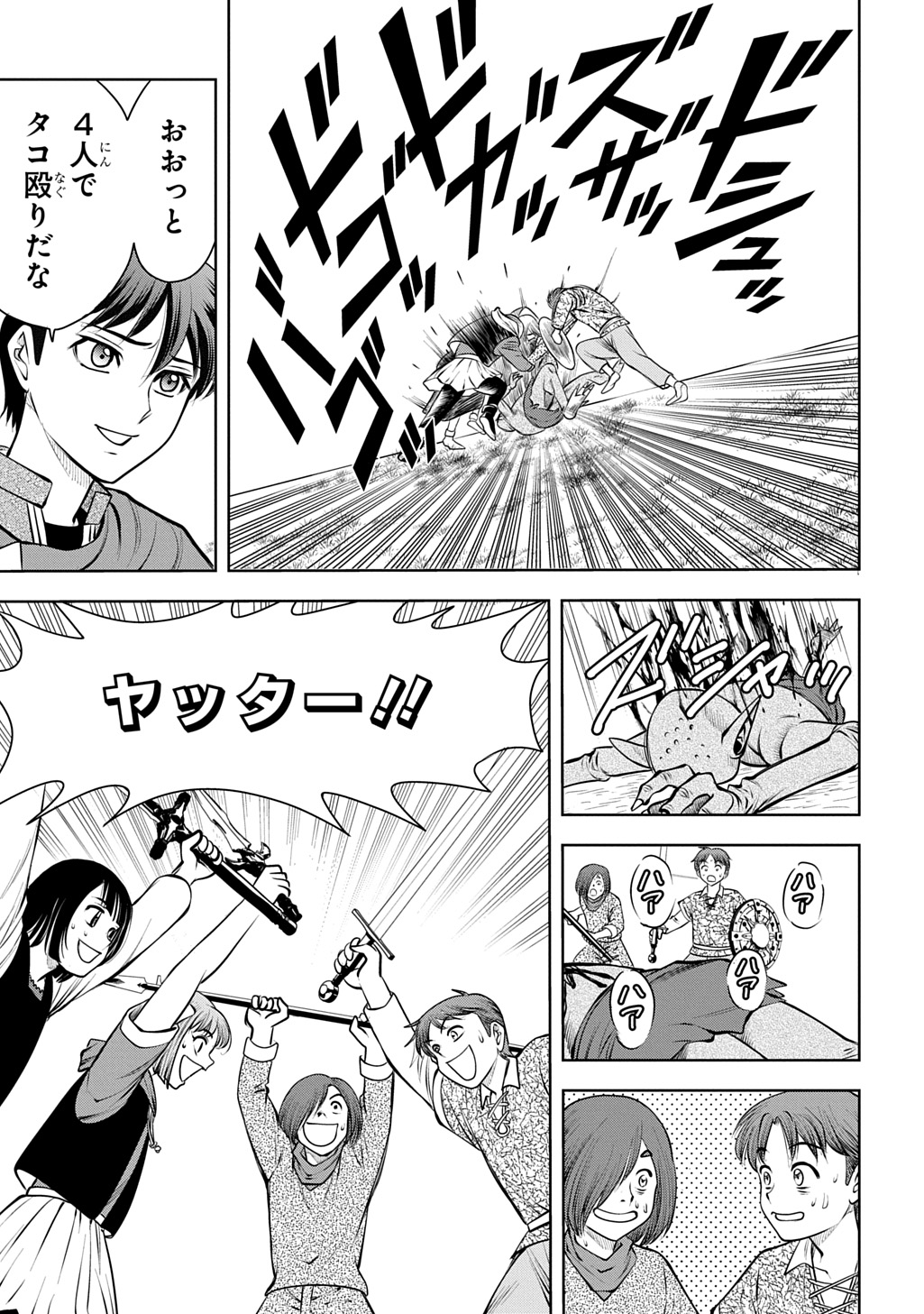 異世界転移で女神様から祝福を いえ、手持ちの異能があるので結構です 第21話 - Page 39