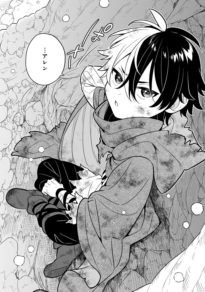 婚約破棄された令嬢を拾った俺が、イケナイことを教え込む 〜美味しいものを食べさせておしゃれをさせて、世界一幸せな少女にプロデュース 〜 第115話 - Page 16