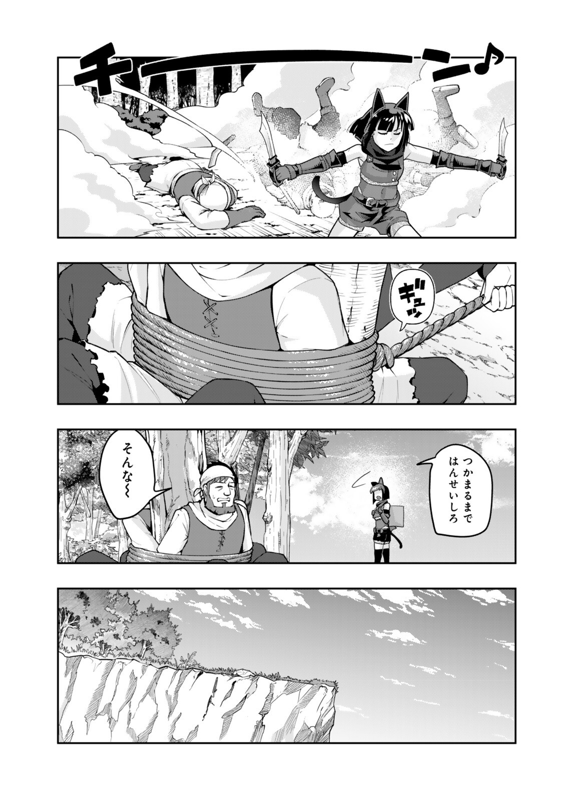 よくわからないけれど異世界に転生していたようです 第154.5話 - Page 3