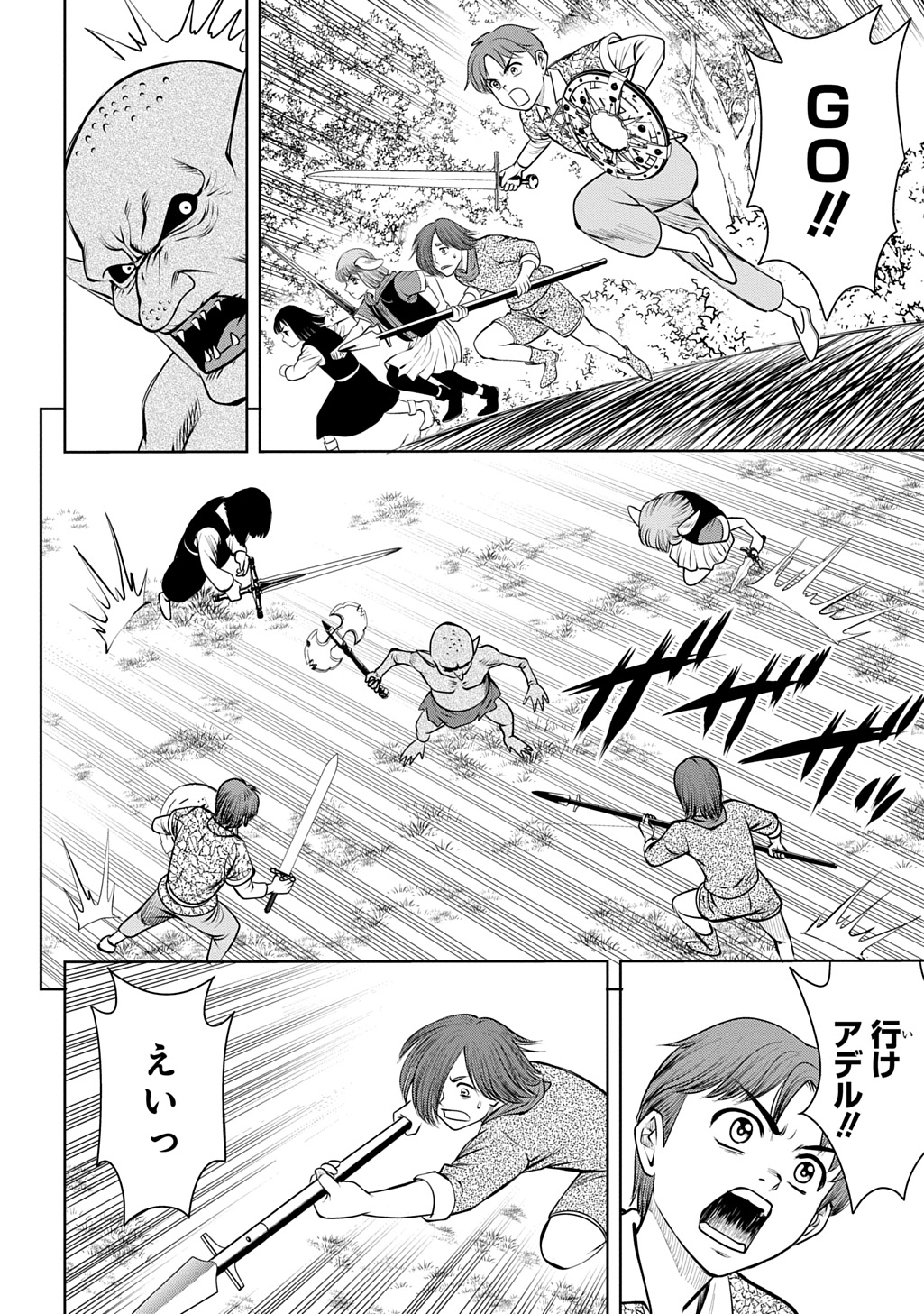 異世界転移で女神様から祝福を いえ、手持ちの異能があるので結構です 第21話 - Page 36