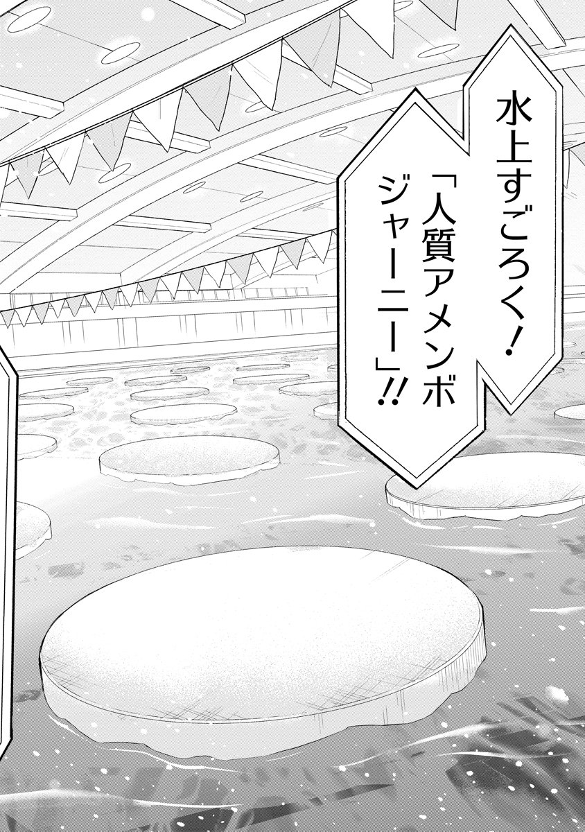 ザムゼクタ 第8話 - Page 29