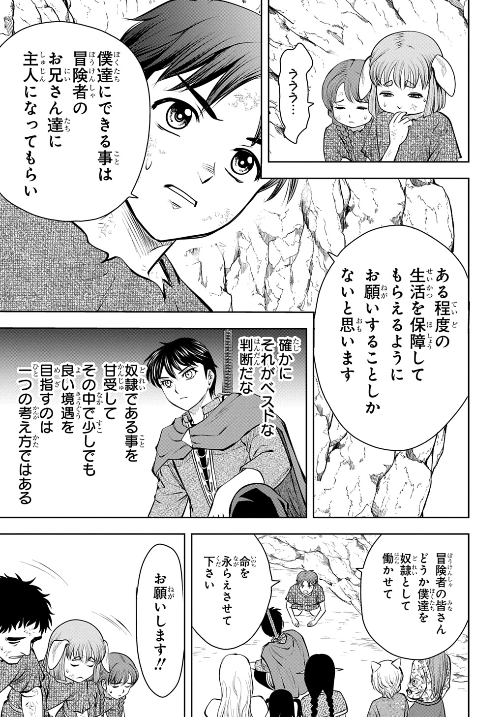 異世界転移で女神様から祝福を いえ、手持ちの異能があるので結構です 第21話 - Page 11