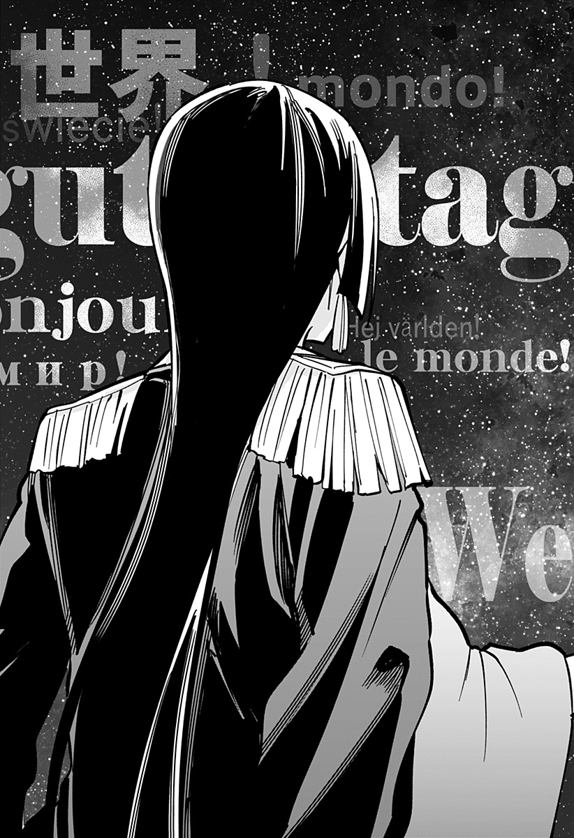 世界を繋ぎ尽くすインターネット巫女 第2話 - Page 10