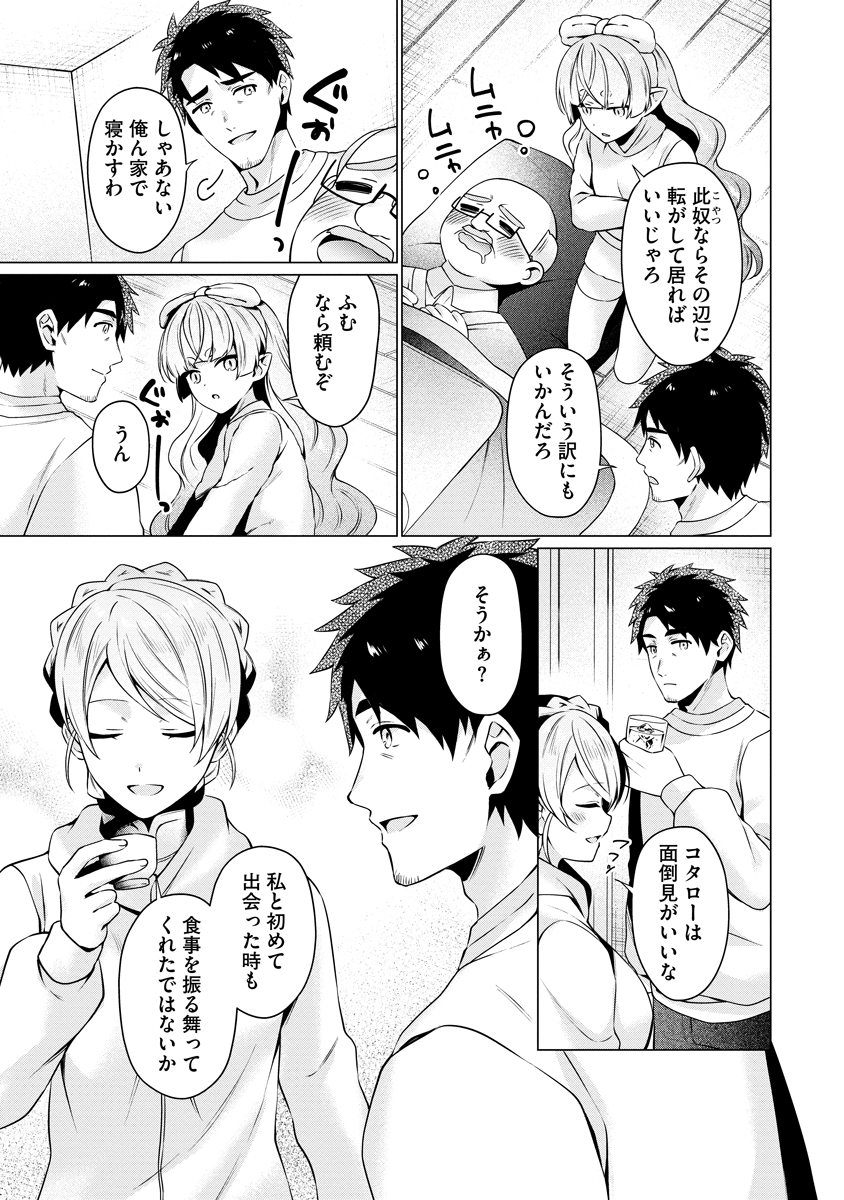 隣の部屋の女騎士は、異世界人で飲み友達 第5話 - Page 19