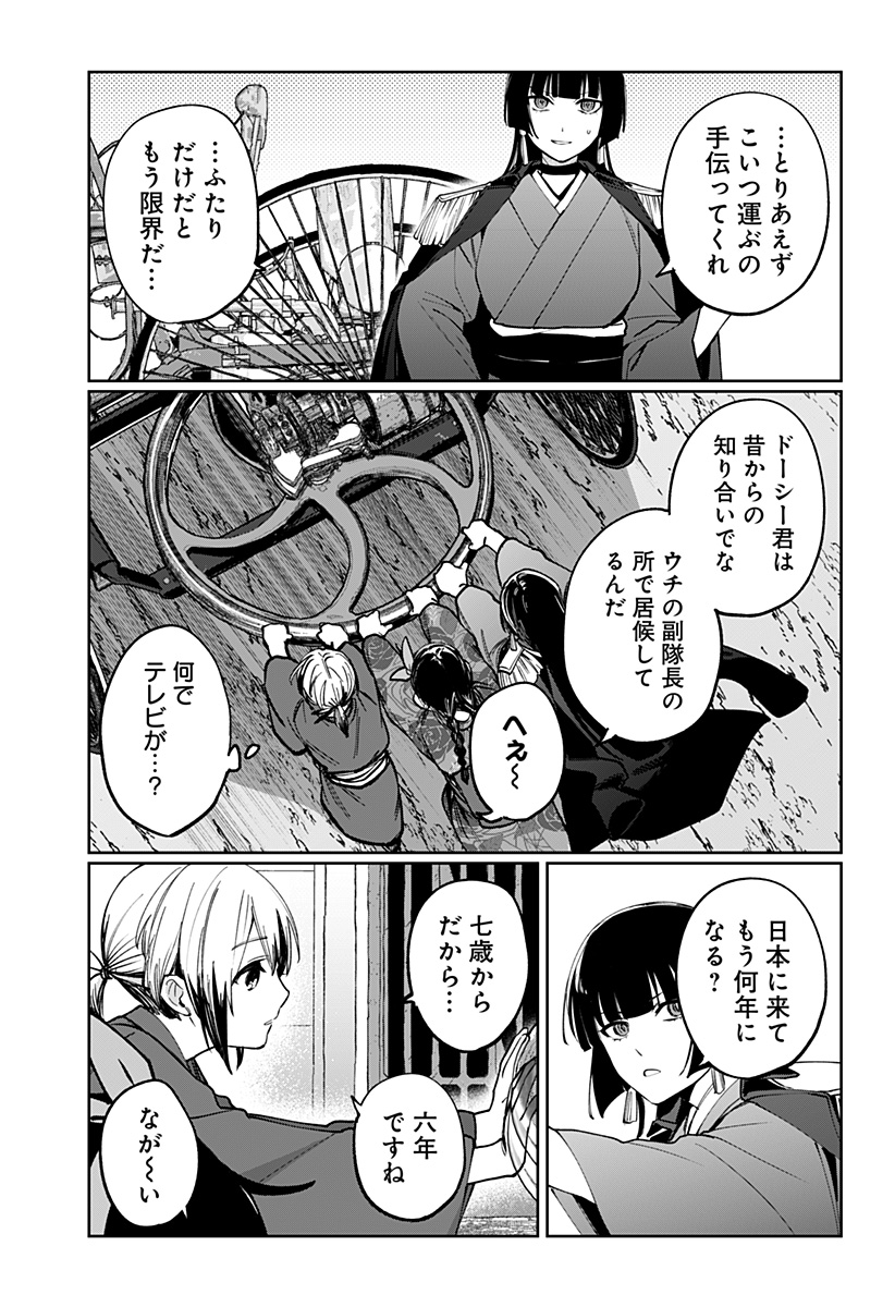 世界を繋ぎ尽くすインターネット巫女 第2話 - Page 22