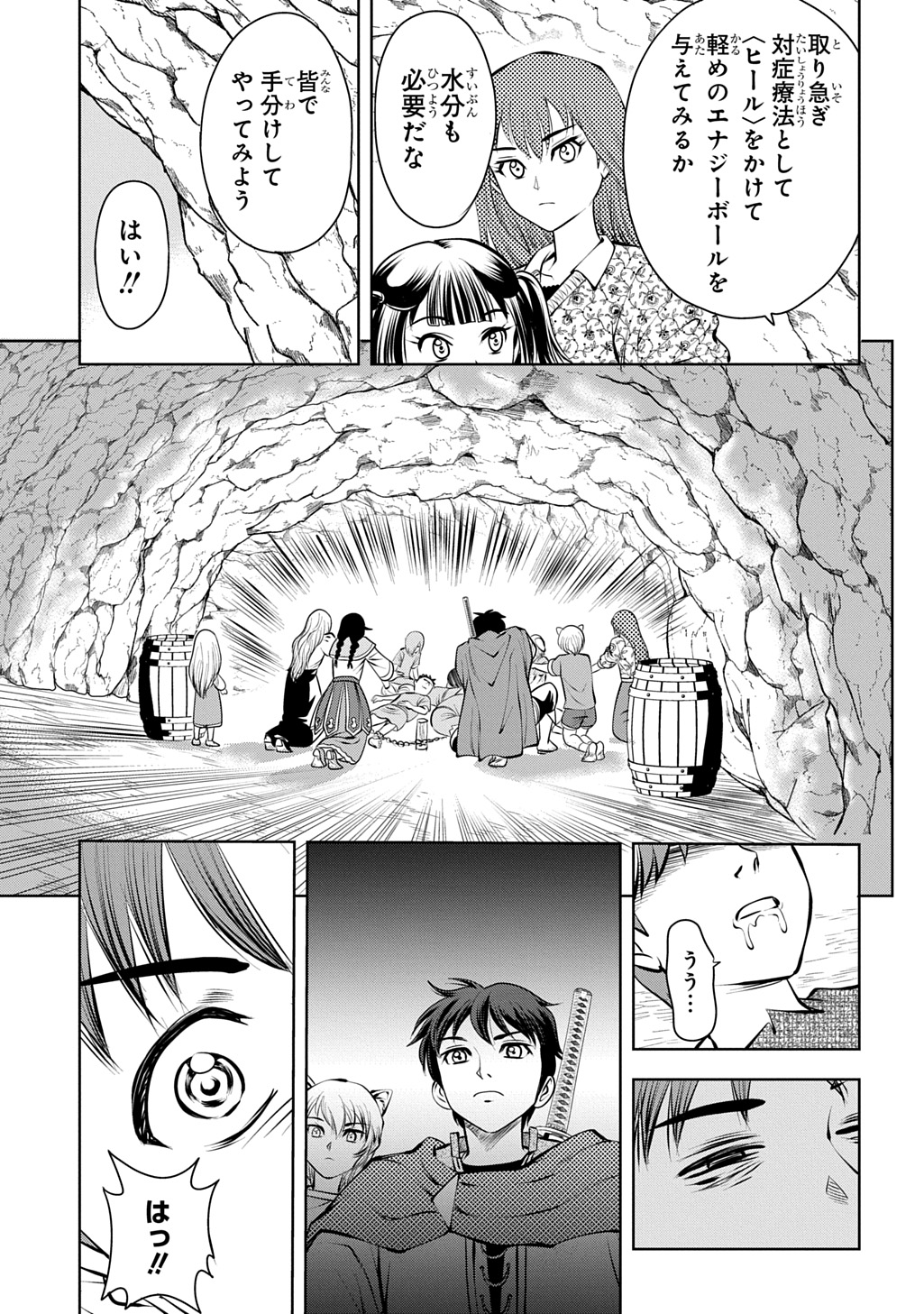 異世界転移で女神様から祝福を いえ、手持ちの異能があるので結構です 第21話 - Page 3