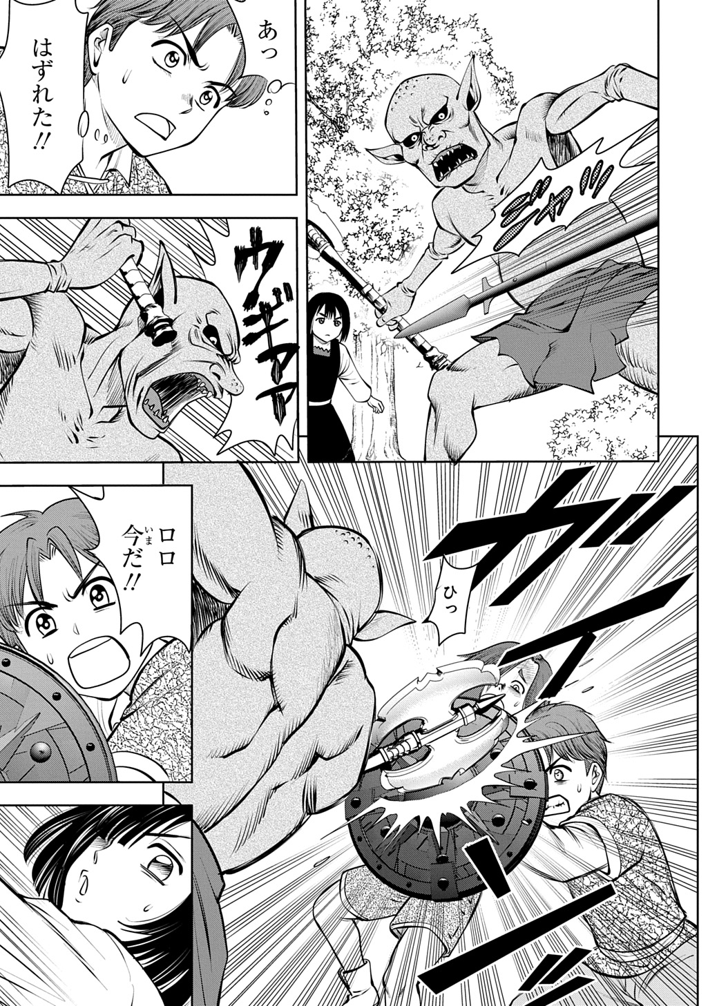 異世界転移で女神様から祝福を いえ、手持ちの異能があるので結構です 第21話 - Page 37