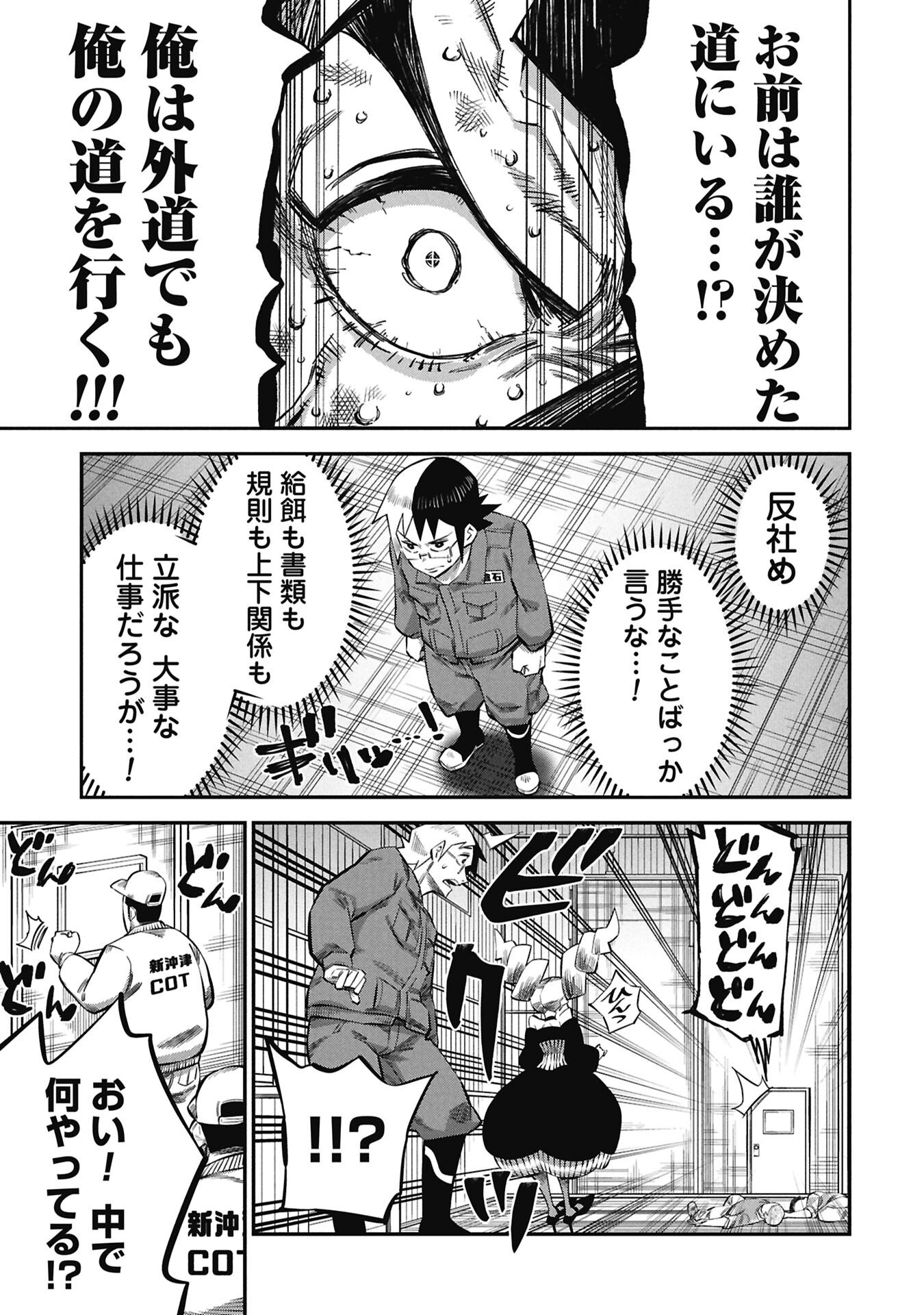 子宝さんのオトナな動物図鑑 第8.2話 - Page 7