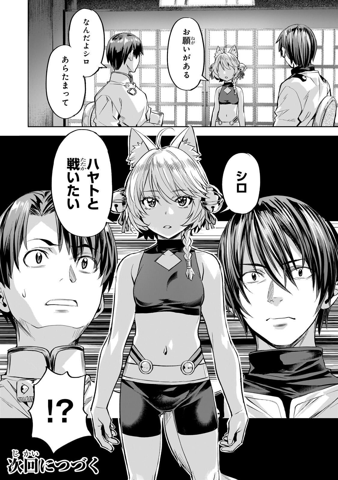 異世界でスローライフを 願望 第65.2話 - Page 11